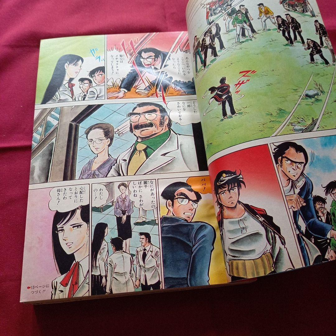 【当時物美品】週刊 少年 ジャンプ 1980年26号 漫画 アニメ