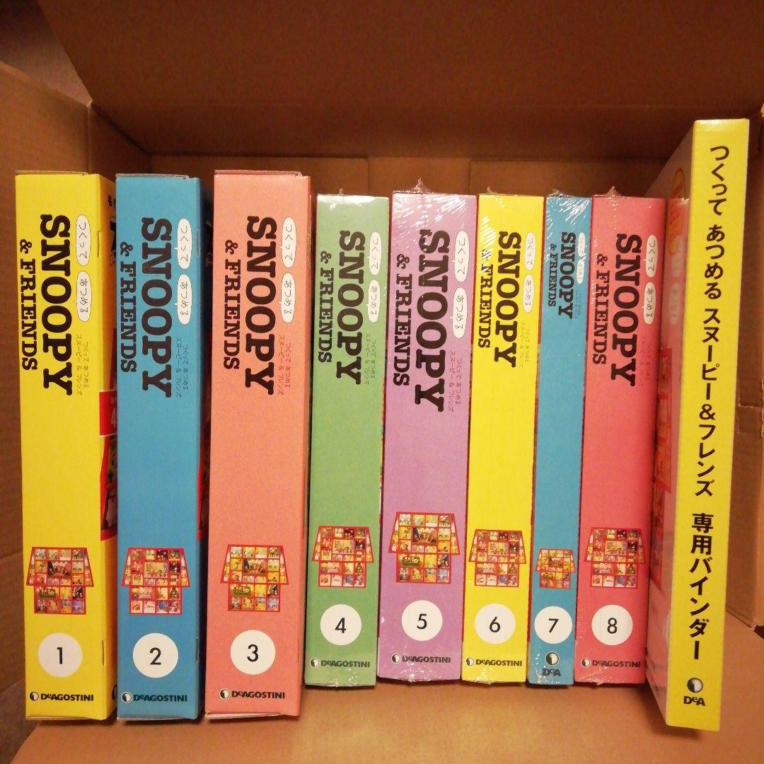 つくってあつめるスヌーピー&フレンズ　ディアゴスティーニ