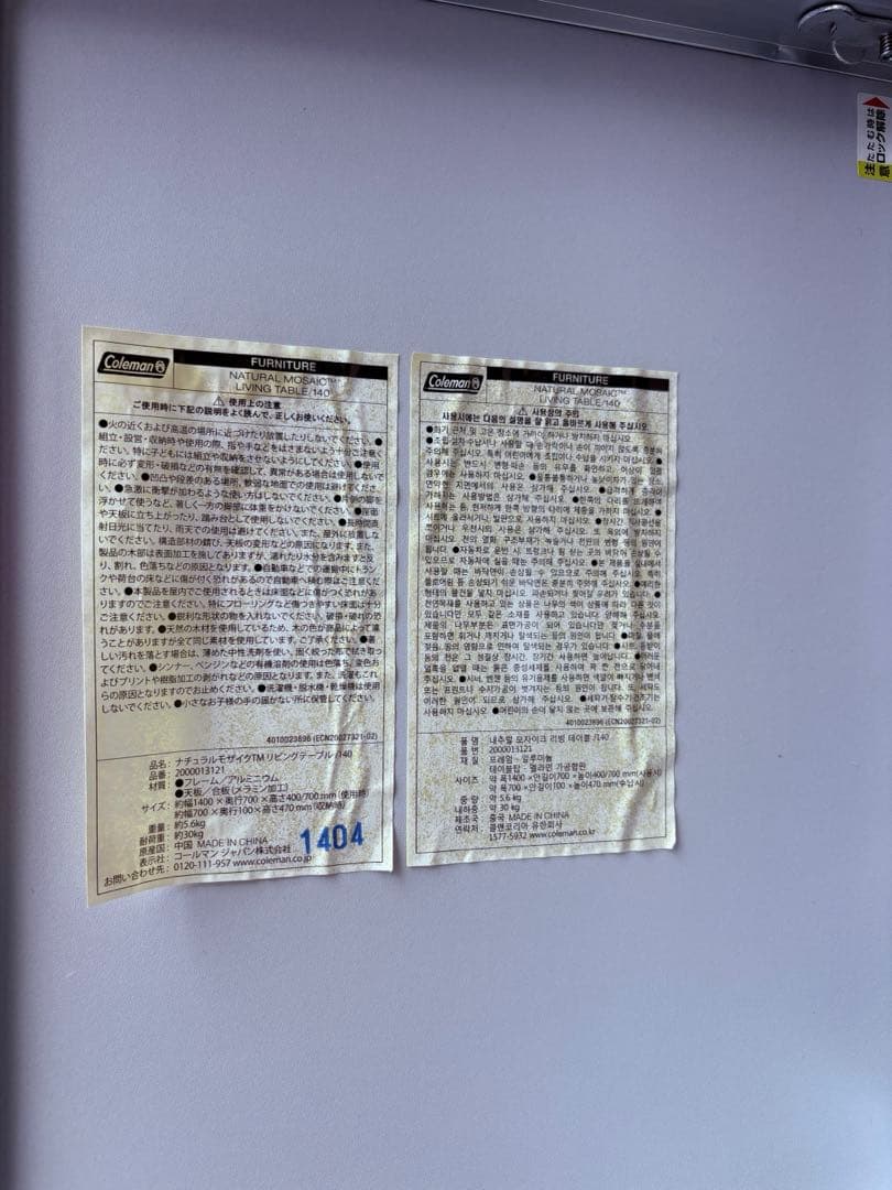 ®️ikiさん専用　Coleman ナチュラルモザイクリビングテーブル 140cm