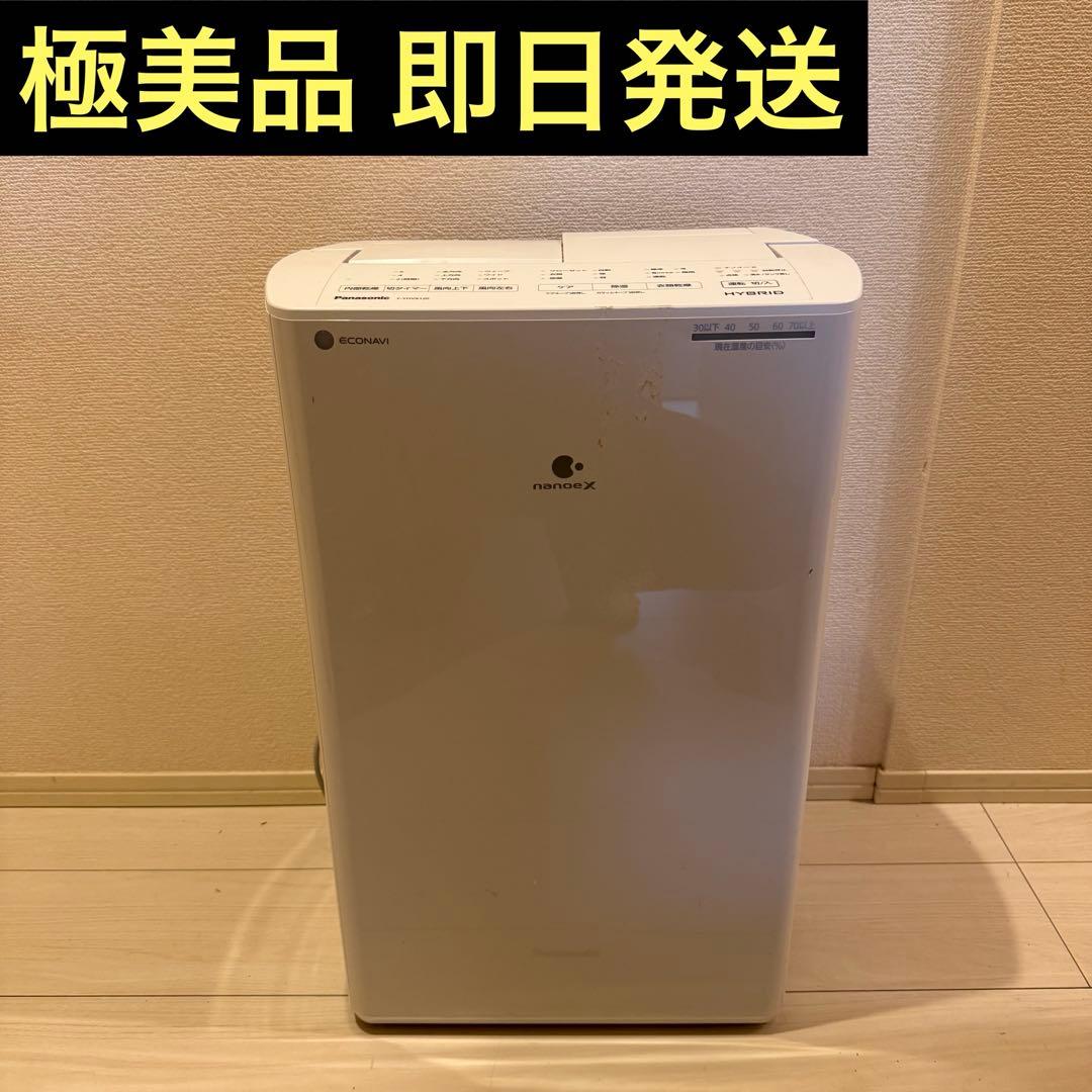 Panasonic パナソニック 衣類乾燥除湿機 F-YHVX120