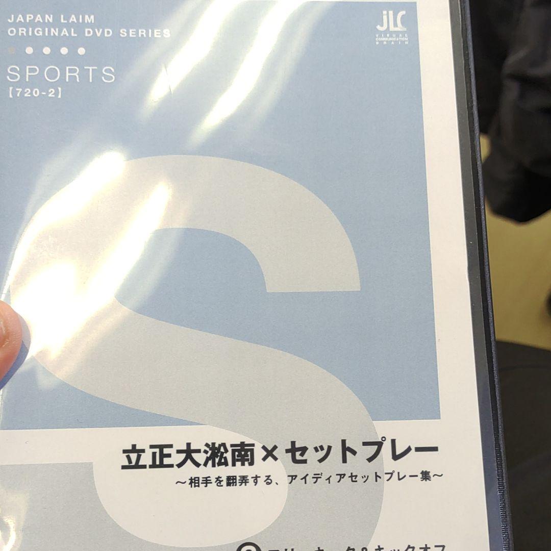 立正大湘南　dvd フリーキック