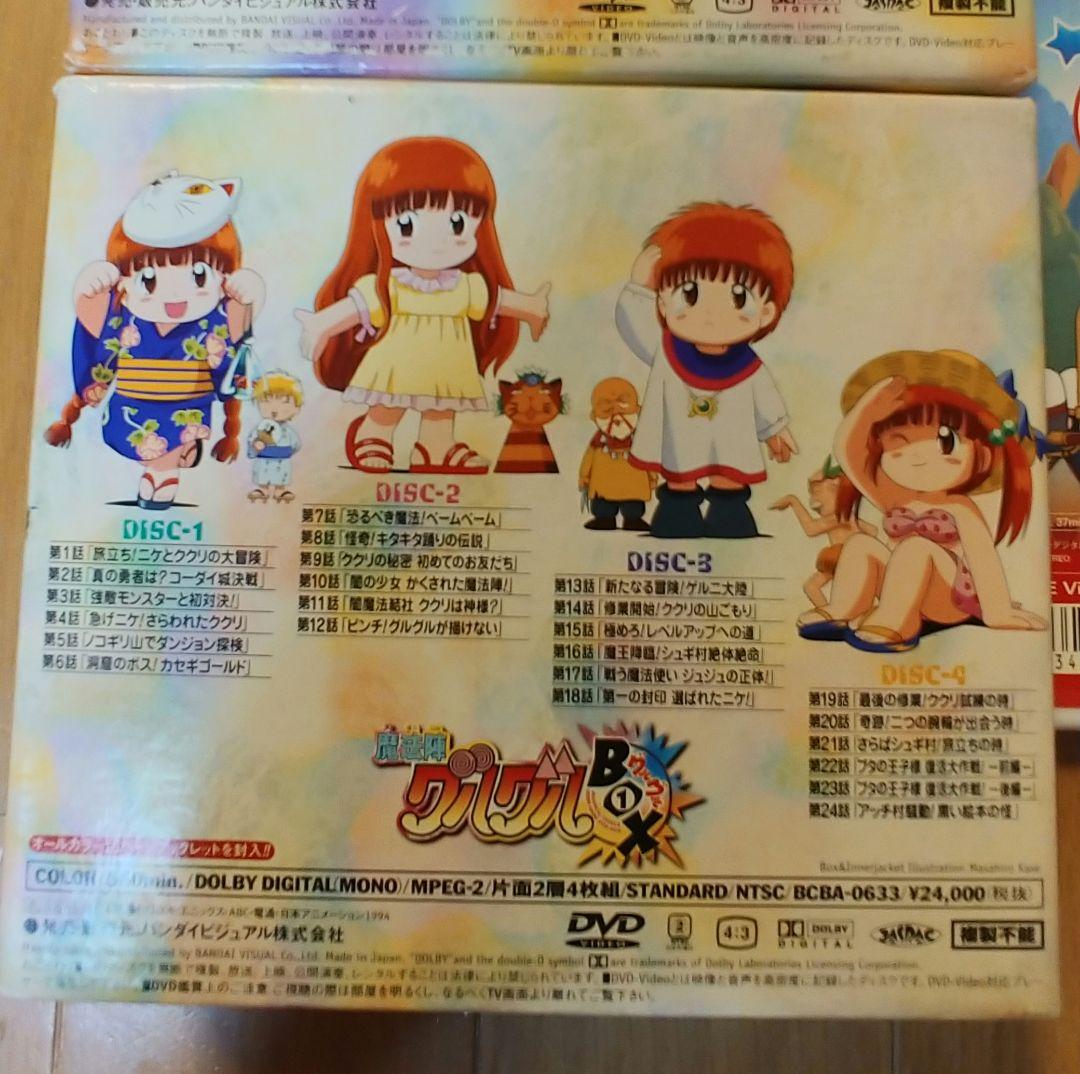 魔法陣グルグル DVD-BOX１&２& 劇場版DVD