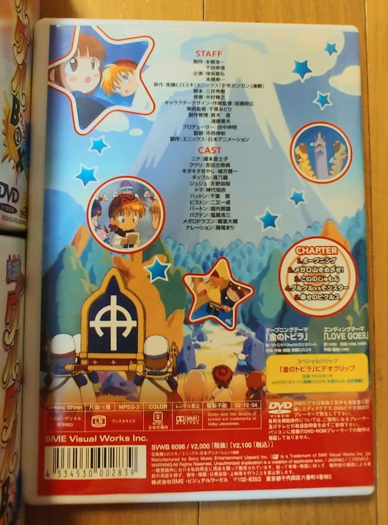 魔法陣グルグル DVD-BOX１&２& 劇場版DVD