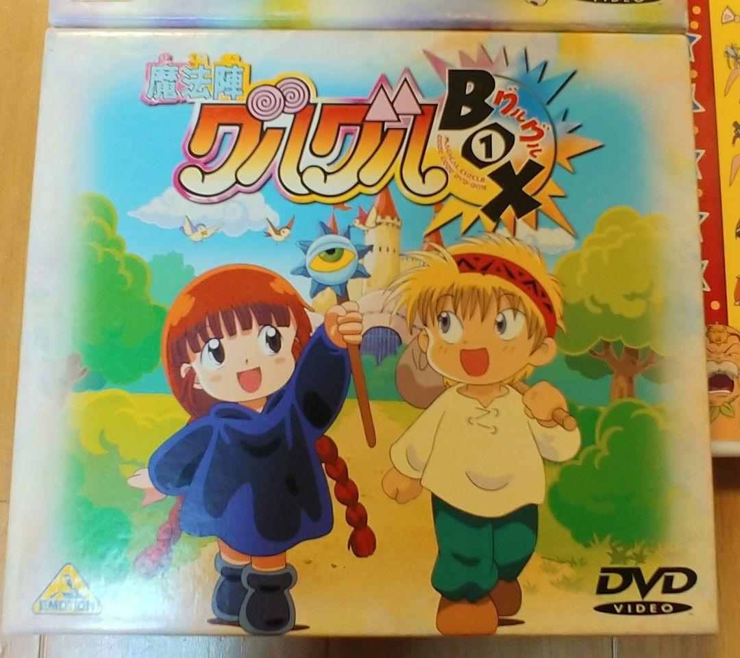 魔法陣グルグル DVD-BOX１&２& 劇場版DVD