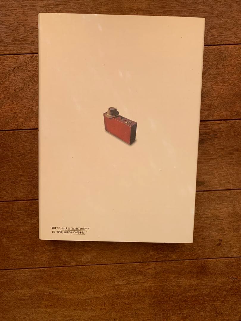 新品　永久保存版　男はつらいよ大全　全2巻　特別付録CD付き