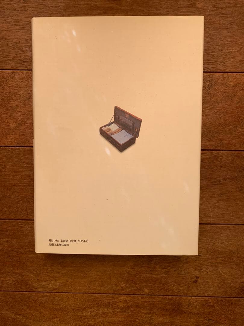 新品　永久保存版　男はつらいよ大全　全2巻　特別付録CD付き