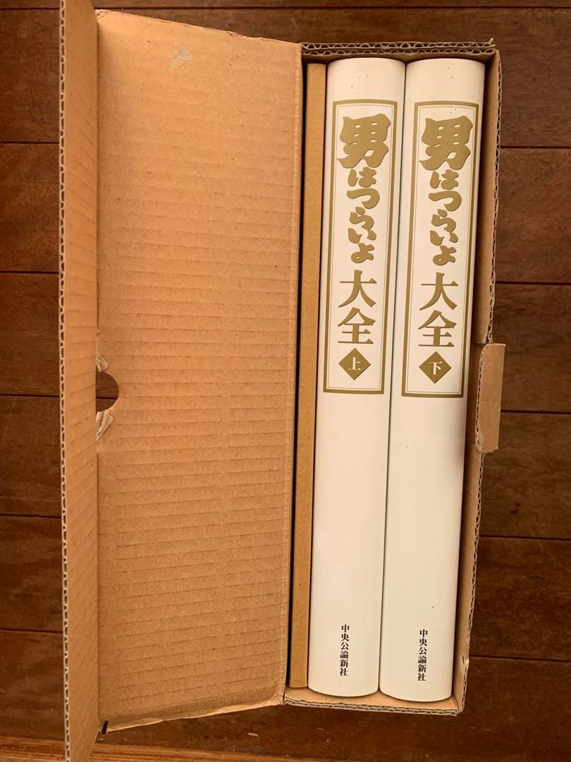 新品　永久保存版　男はつらいよ大全　全2巻　特別付録CD付き