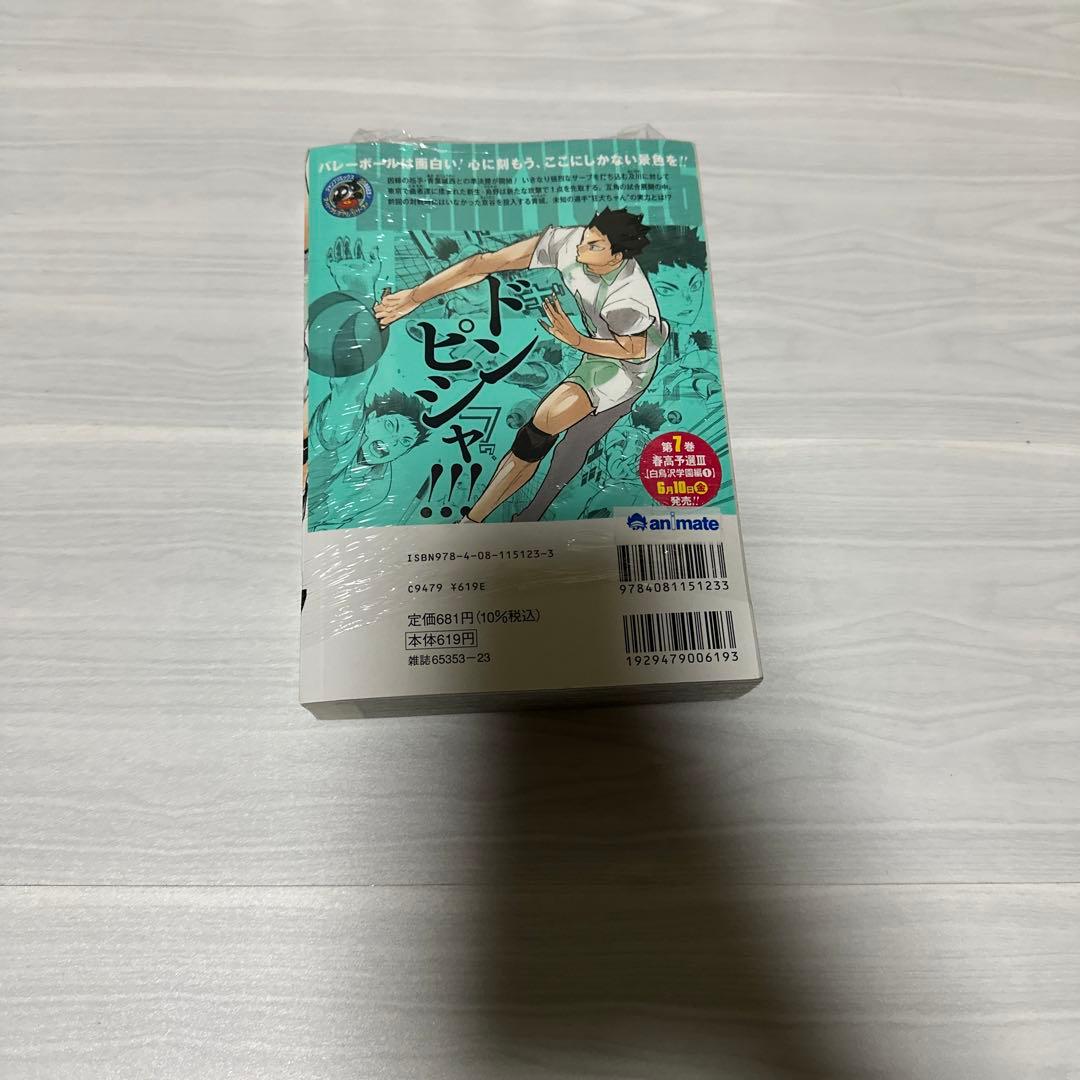 ハイキュー　リミックス版　全巻