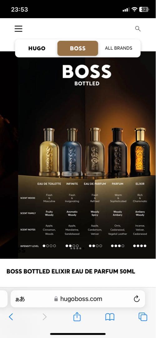 〜こんにちは〜　　　　　BOSS BOTTLED ELIXIR 50ml