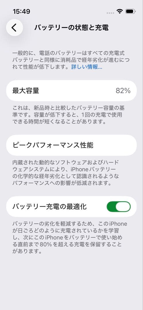 iPhone13mini 128GB グリーン バッテリー82% 美品 オマケ付