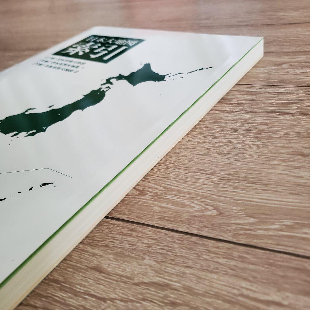 【専用‼️】日本大地図　ユーキャン　2019年度版　新品未開封品！
