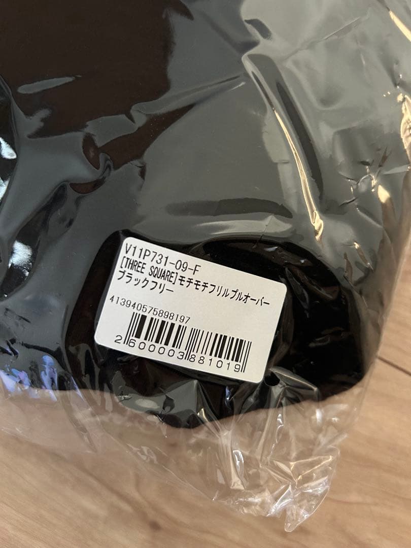 ☆新品未着用☆THREE SQUARE モチモチフリルプルオーバー　ブラック