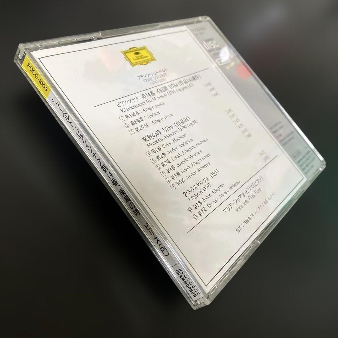 【売約済】ピリス／シューベルト:ピアノ・ソナタ第14番、楽興の時、スケルツォ