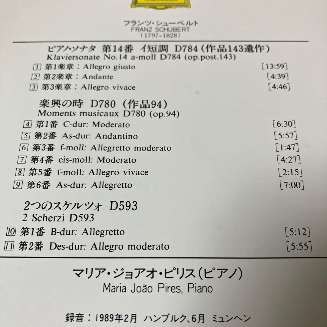 【売約済】ピリス／シューベルト:ピアノ・ソナタ第14番、楽興の時、スケルツォ