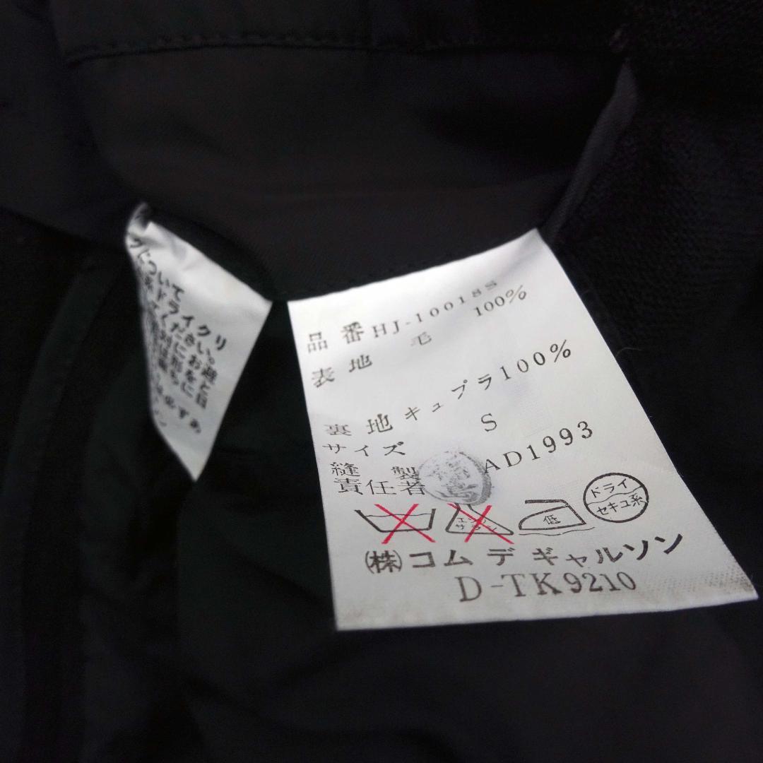 は*め様 訳AD1993 コム デ ギャルソン・オム ウールセットアップスーツメ