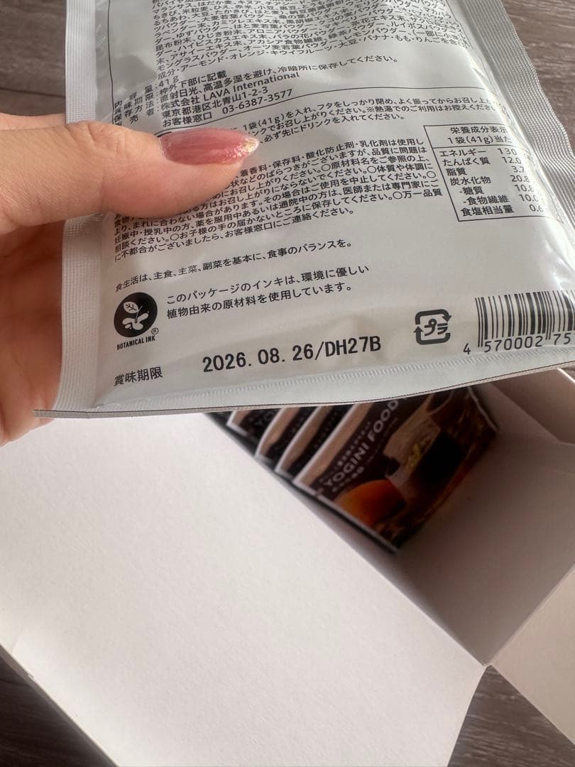 YOGINI FOOD 100 cacao 17袋入り