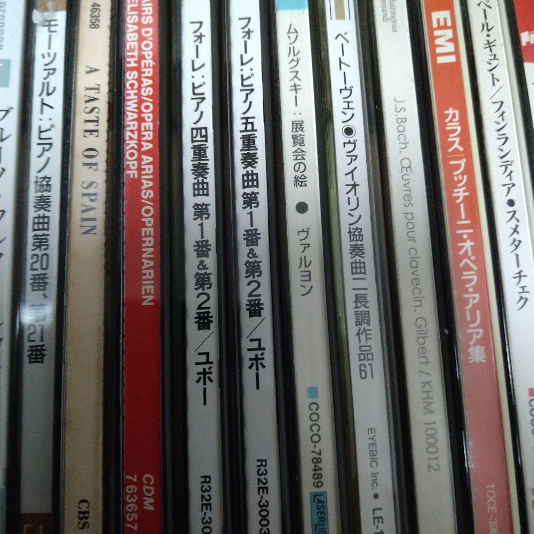 「クラシックCDコレクション（F）」 （ 約100枚）