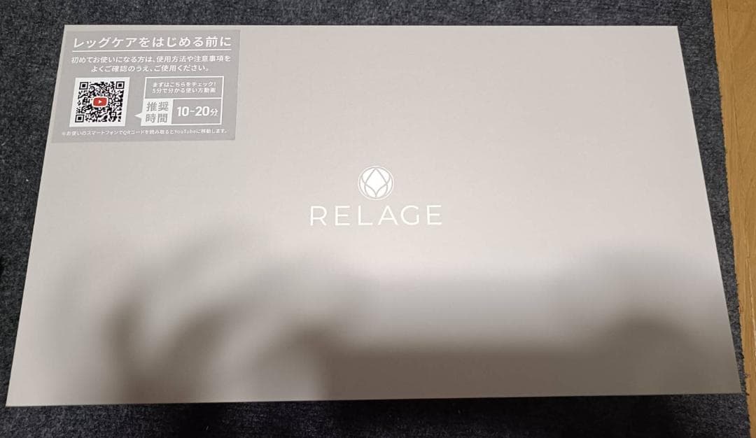 RELAGE リラージュ ネックケア EMS 振動 温熱 首肩 ケア リラックス