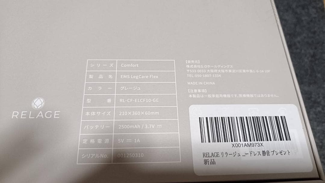 RELAGE リラージュ ネックケア EMS 振動 温熱 首肩 ケア リラックス
