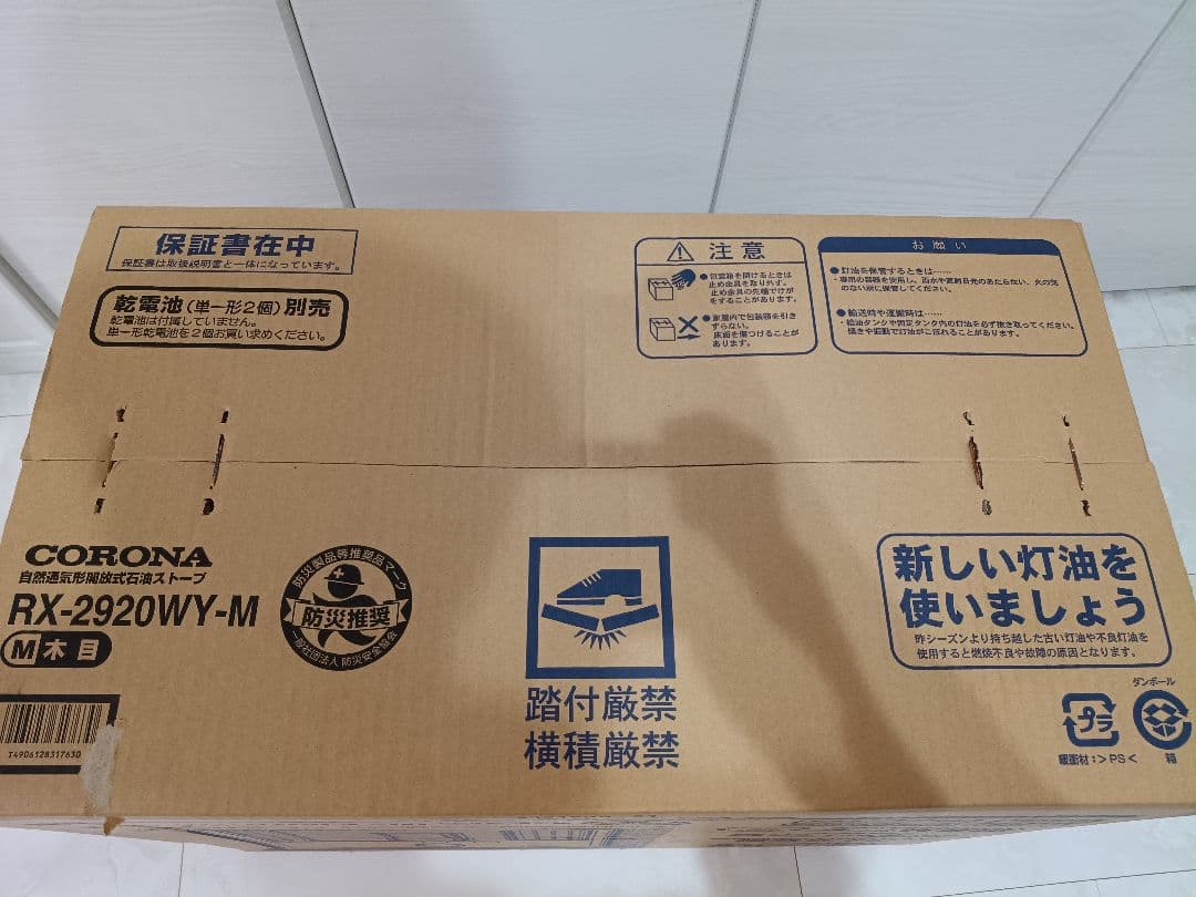 CORONA RX-2920WY-M ストーブ