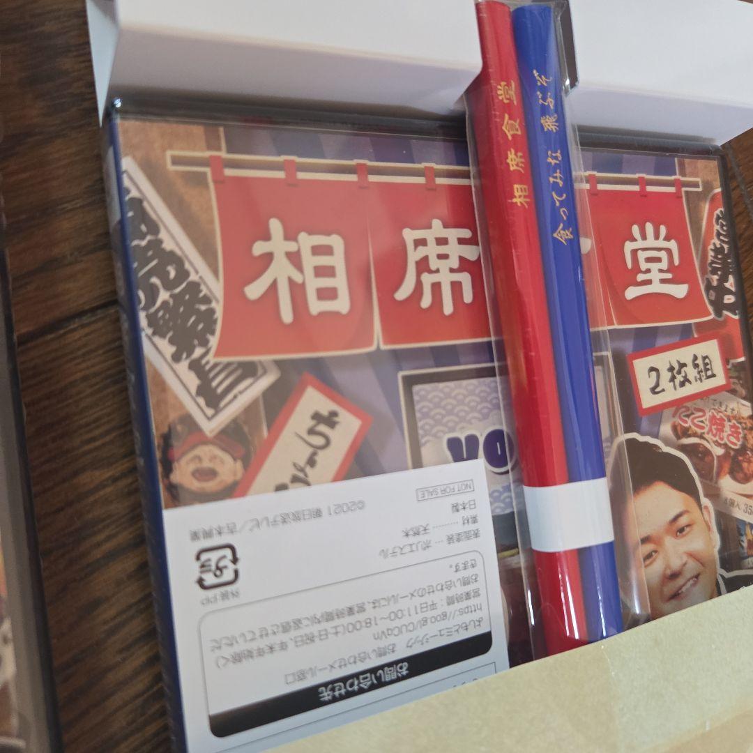 【初回限定版お箸付き】千鳥の相席食堂　DVDセット　ディレクターズカット