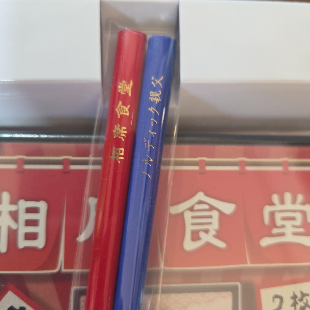 【初回限定版お箸付き】千鳥の相席食堂　DVDセット　ディレクターズカット