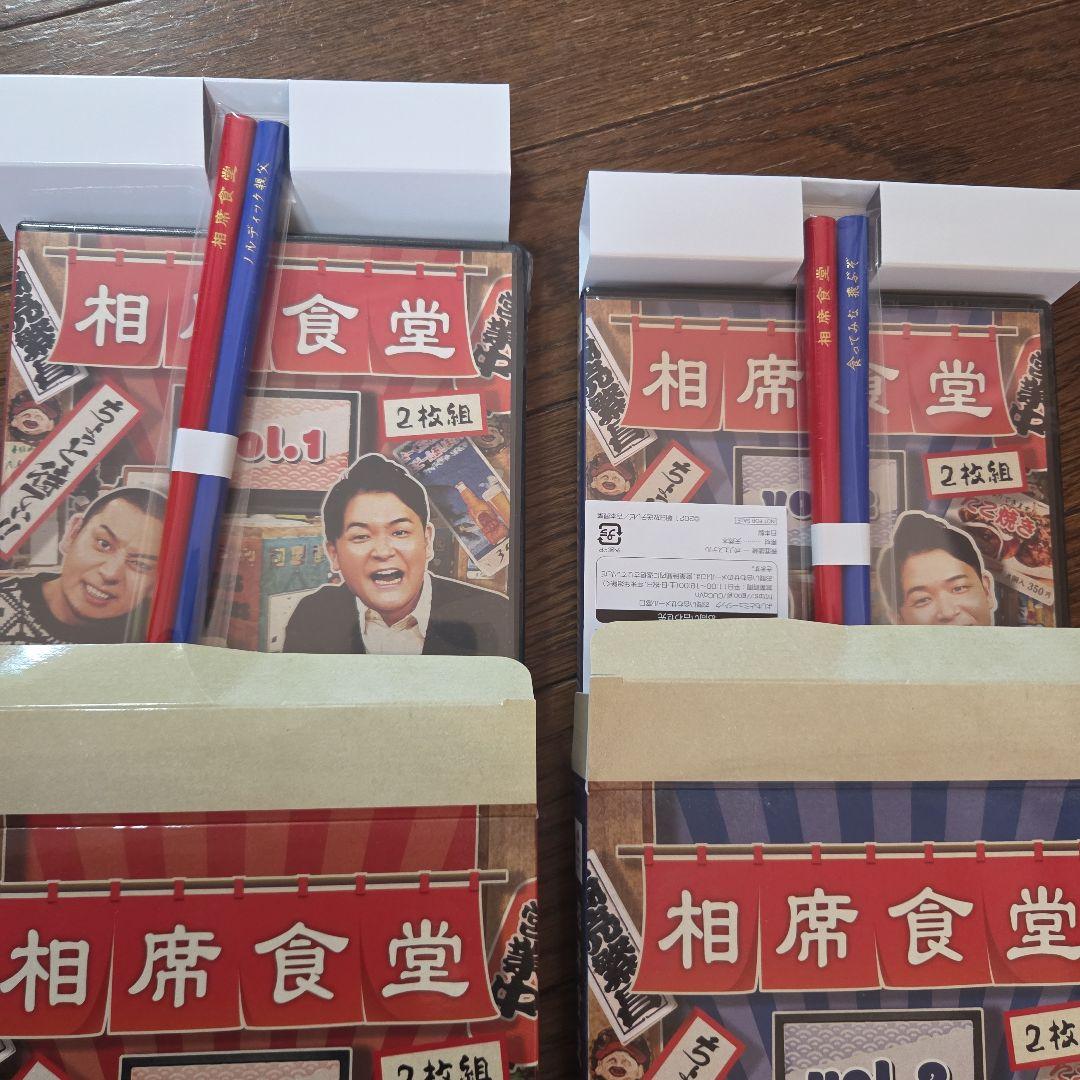 【初回限定版お箸付き】千鳥の相席食堂　DVDセット　ディレクターズカット