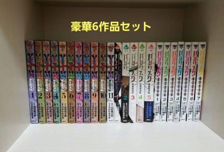 バジリスク全巻　鬼斬り十蔵全巻　他まとめ売り