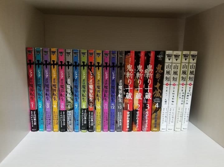 バジリスク全巻　鬼斬り十蔵全巻　他まとめ売り