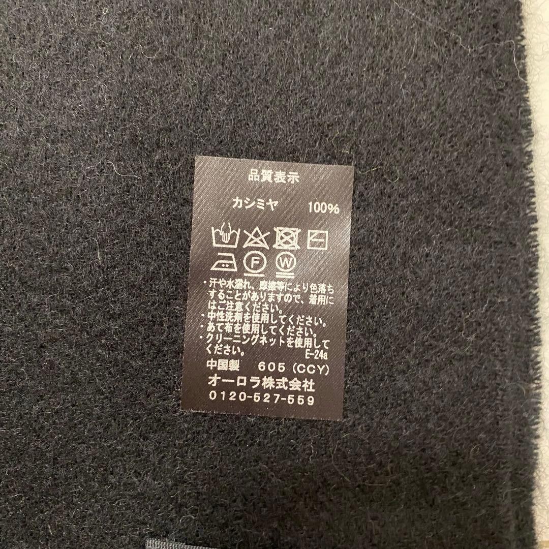 【新品未使用】ランバンコレクション カシミヤ/100% ブラック 大判マフラー