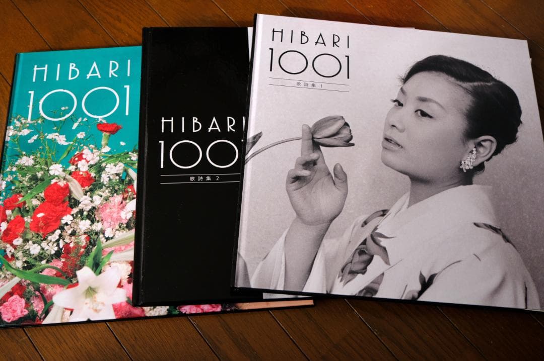 美空ひばり　ひばり千夜一夜 CD・DVDボックス23回忌記念