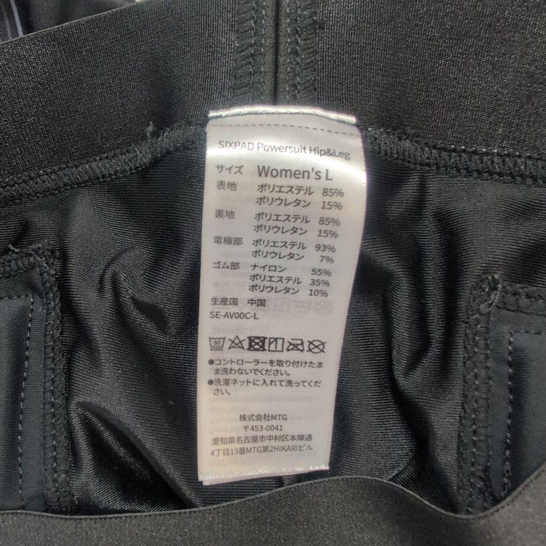 シックスパッド　パワースーツ　ヒップ＆レック　Woman　L