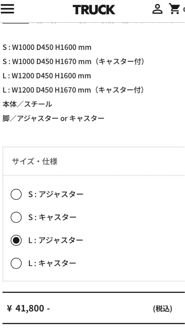 truck furniture SUTTO HANGER STAND Lサイズ