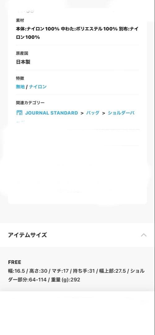 JOURNALSTANDARD ✖︎SITA PARANTICAバケツバッグ