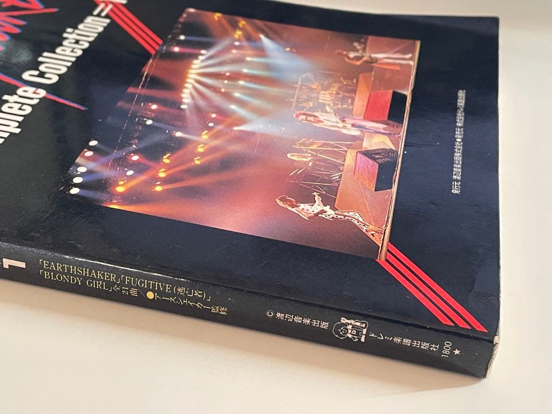 アースシェイカー Complete Collection 1　バンドスコア　楽譜
