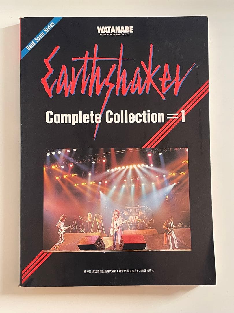 アースシェイカー Complete Collection 1　バンドスコア　楽譜