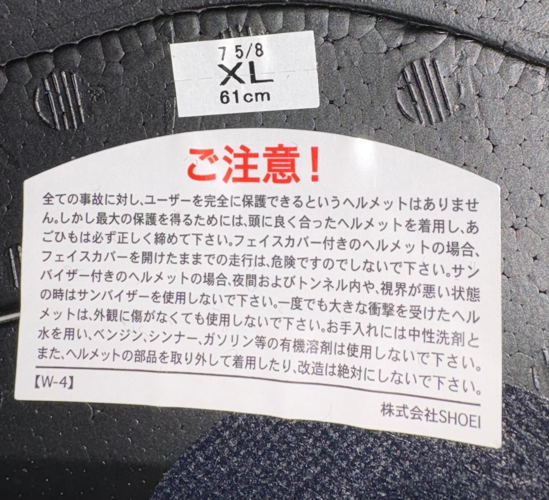 かわいいウサギ専用　SHOEI Z-8 マルケス XL 【中古美品・箱無し】