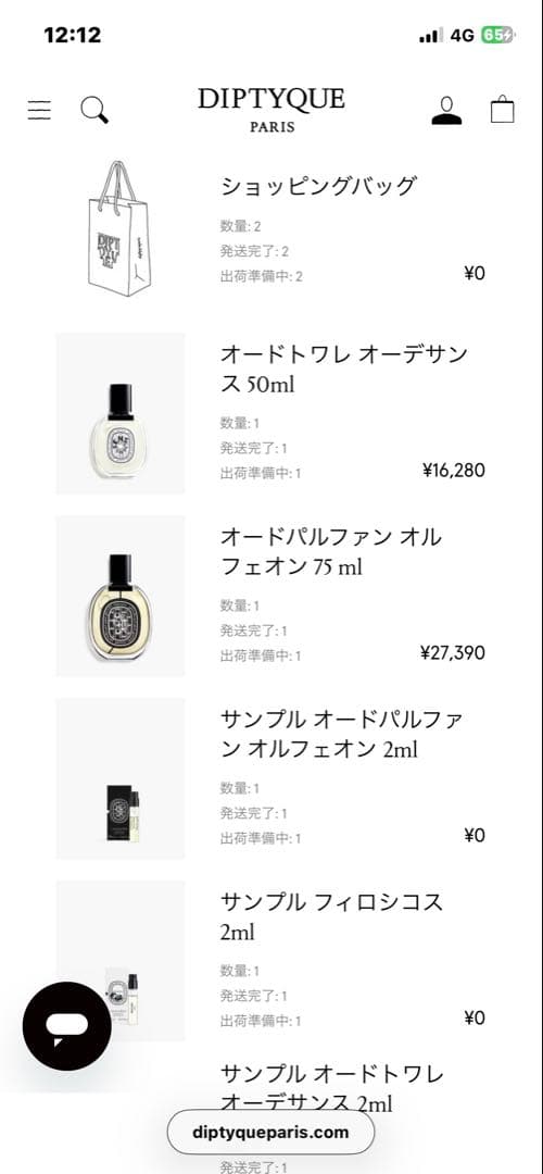 diptyque ORPHEON 香水　75ml