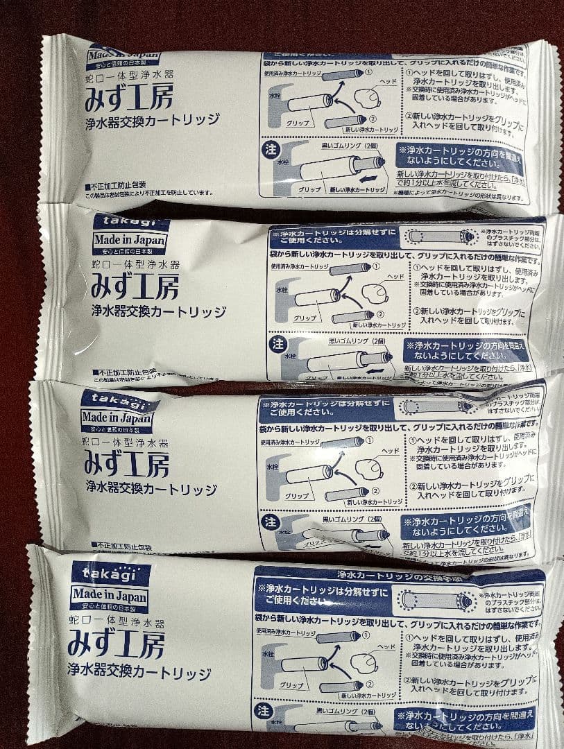 タカギ 浄水器カートリッジ JC0036ST
