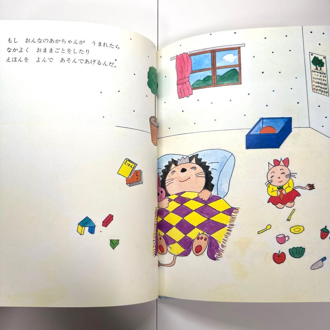 【2点購入150円引】ライオンくんがうまれたよ　やまもとよしこ