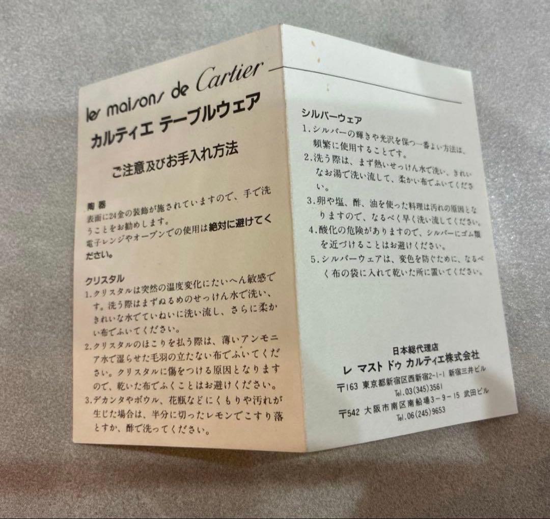 カルティエ テーブルウェア ワインクーラー レア コレクターズアイテム