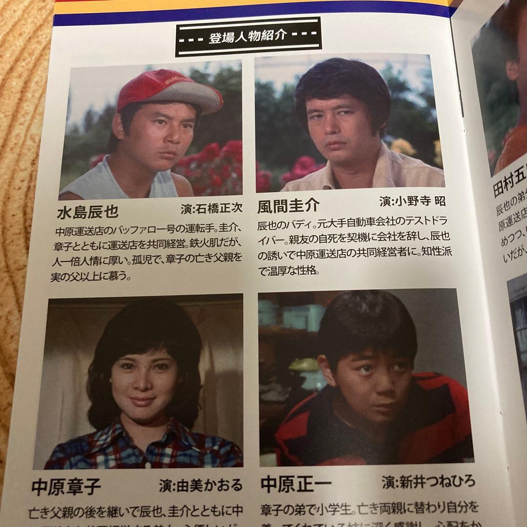 火曜日のあいつ DVD BOX 〈6枚組〉小野寺昭/石橋正次/由美かおる