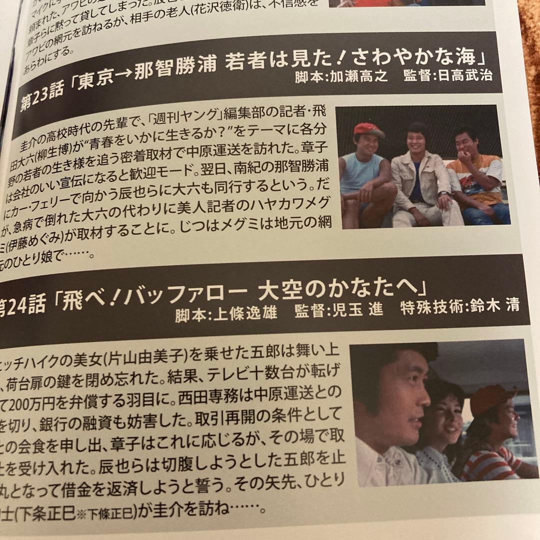 火曜日のあいつ DVD BOX 〈6枚組〉小野寺昭/石橋正次/由美かおる