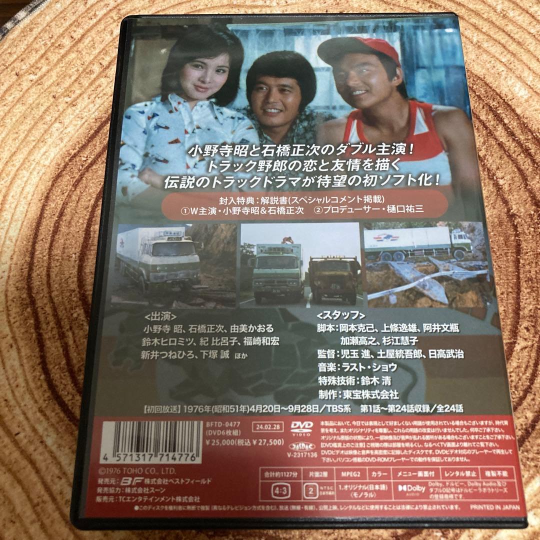 火曜日のあいつ DVD BOX 〈6枚組〉小野寺昭/石橋正次/由美かおる
