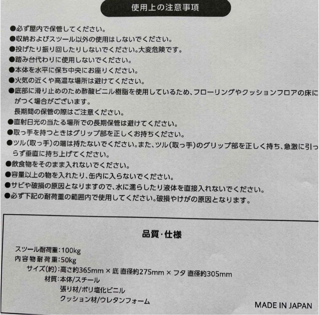 イトーヨーカドー　ちいかわ　オリジナルデザイン缶スツール✨