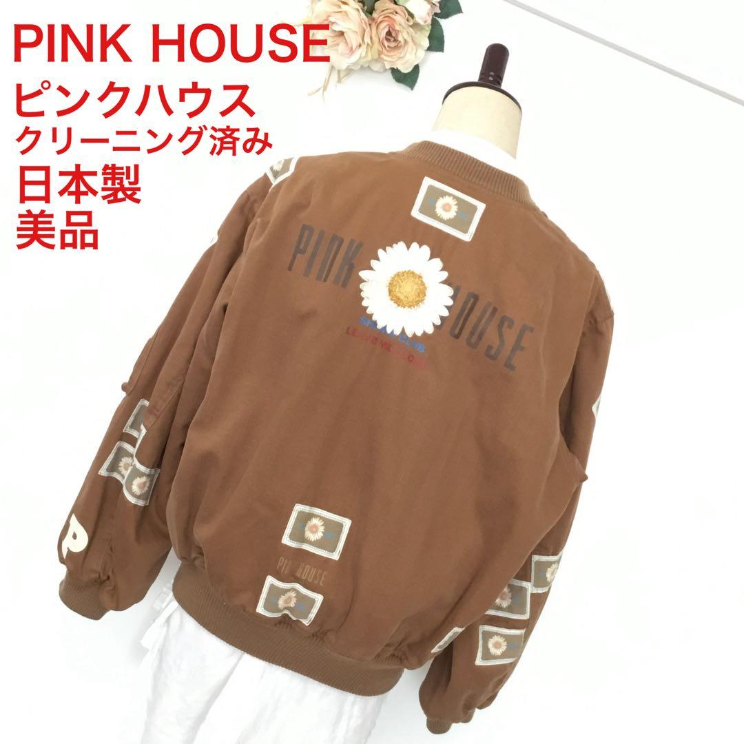 PINK HOUSE ピンクハウス　ブルゾン　ジャンパー日本製　美品　希少