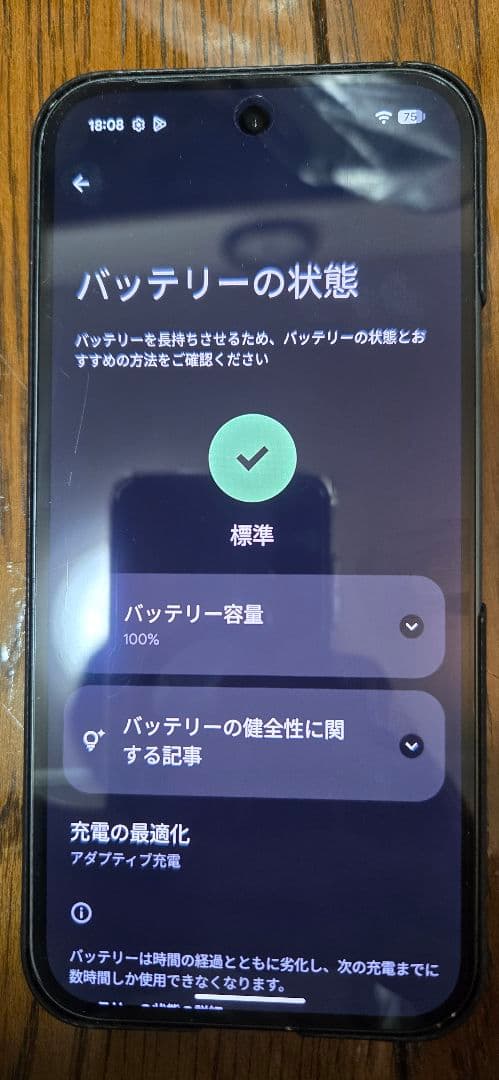 Google Pixel 9 本体 ブラック