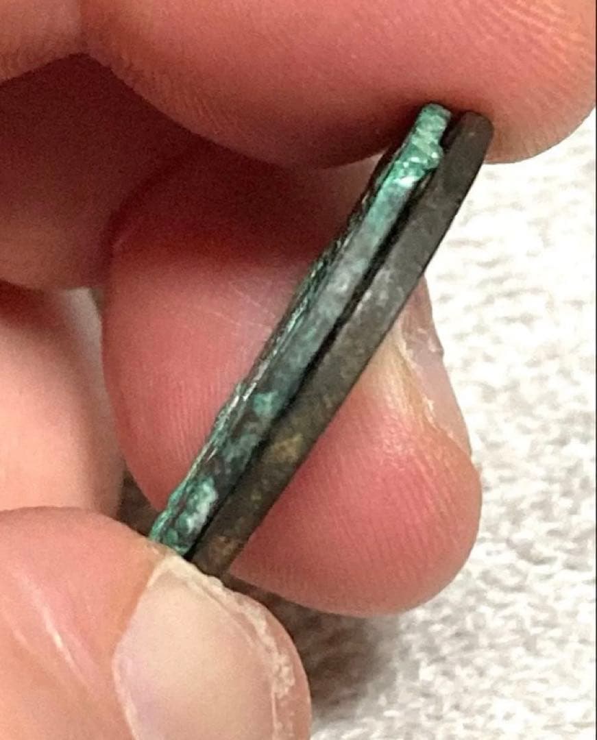 皇朝銭　和同開珎　中字大様種　美品　古銭　穴銭