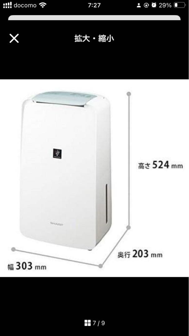 SHARP シャープ 除湿機 衣類乾燥 プラズマクラスター CV-J71