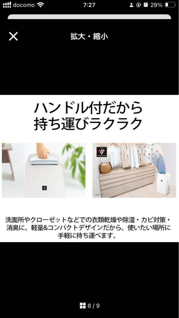 SHARP シャープ 除湿機 衣類乾燥 プラズマクラスター CV-J71